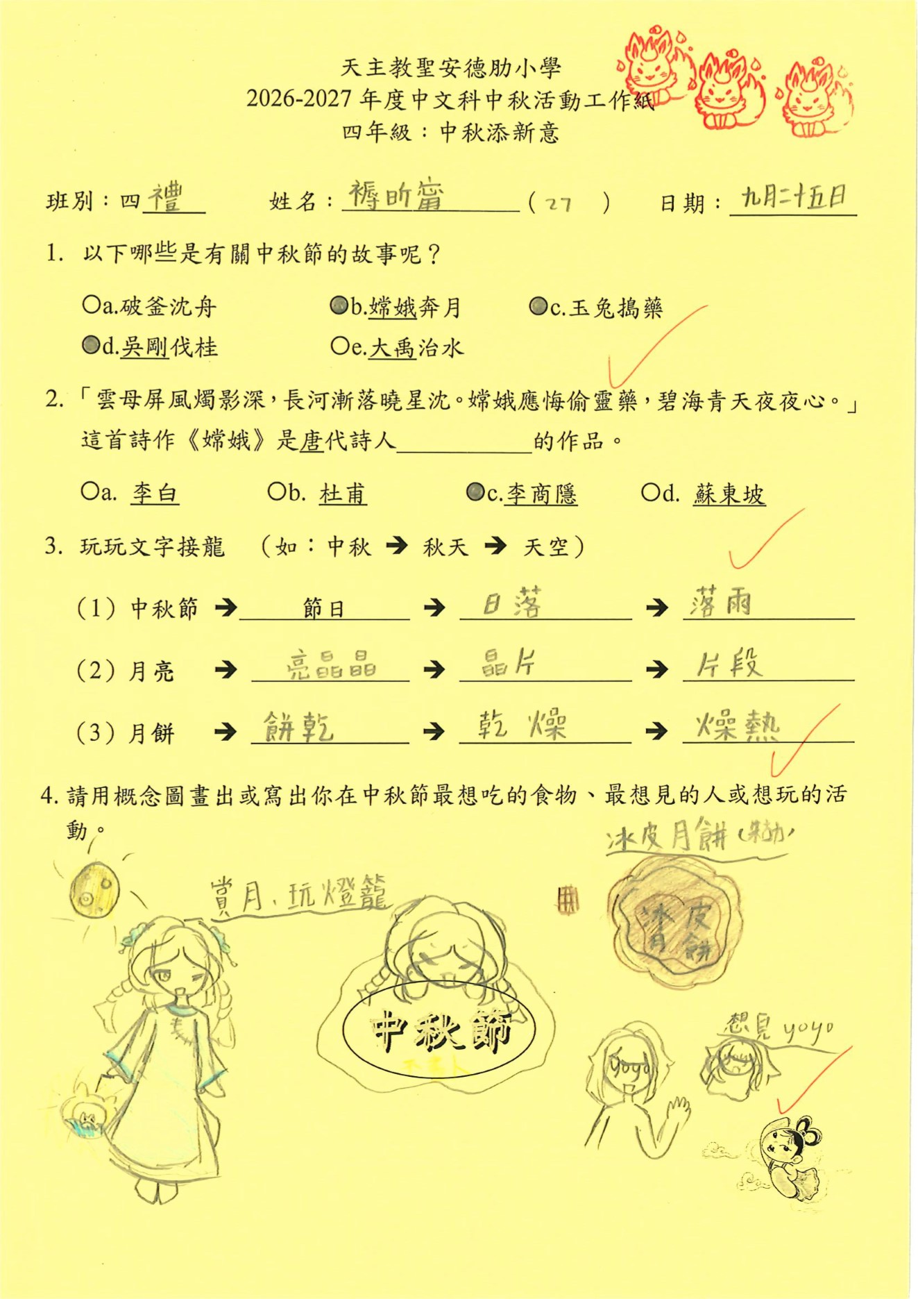 第19頁